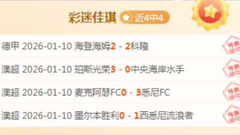 激战正酣！卡拉巴赫与阿贾克斯半场1-1握手言和，杜兰进球，多尔贝格力挽狂澜实现扳平！