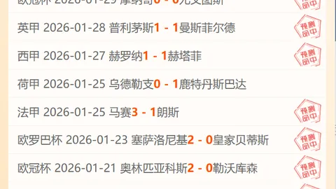 库尔图瓦膝伤困扰，欧冠战阿森纳席位悬念待解