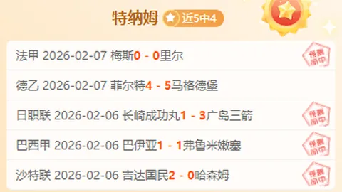 麦克托米奈意甲61场20球，刷新曼联时期联赛进球纪录