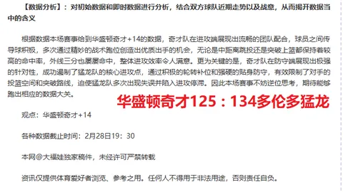 德丙联赛解析：小联赛关注低，专家质合分析推荐期号前区十码